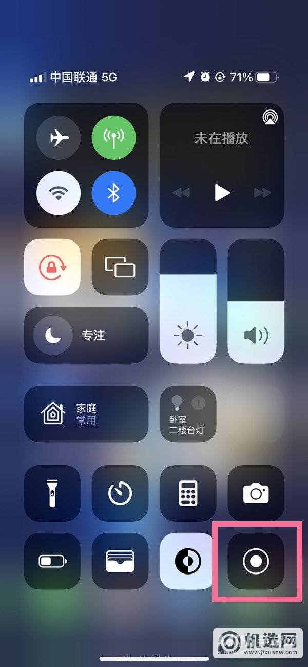 iPhone13mini怎么录屏-怎么录制屏幕内容