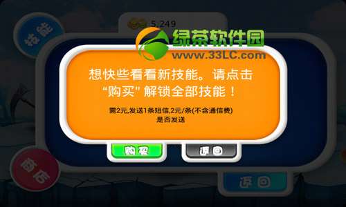 ios7.1不越狱内购破解图文教程