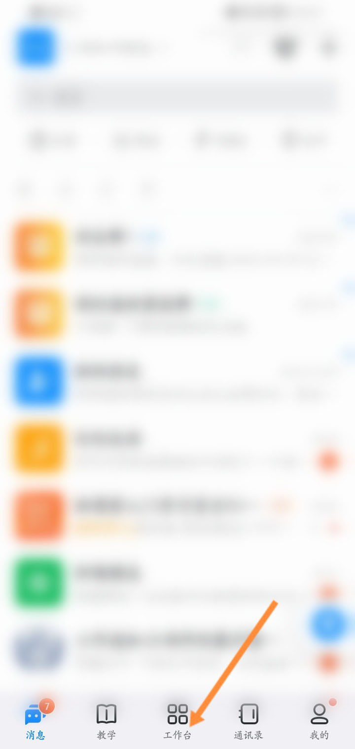 钉钉怎么设置智能填表