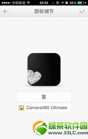 ios7.1不越狱美化教程：ios7.1未越狱美化应用图标4