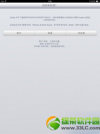 ios7.1越狱后cydia源添加教程：ios7.1完美越狱添加cydia源流程2