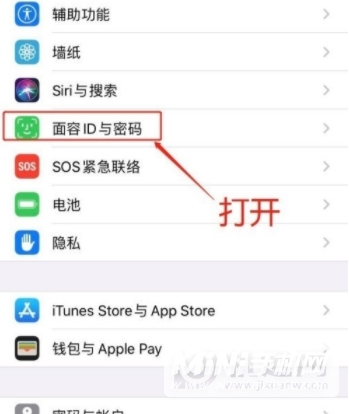 iPhone 13 Pro怎么设置面容解锁？-设置面容解锁方法