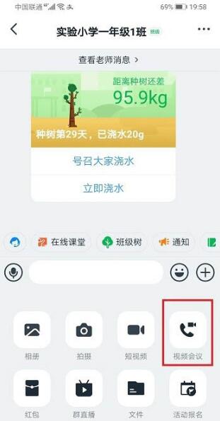 钉钉视频会议小窗播放详细方法截图