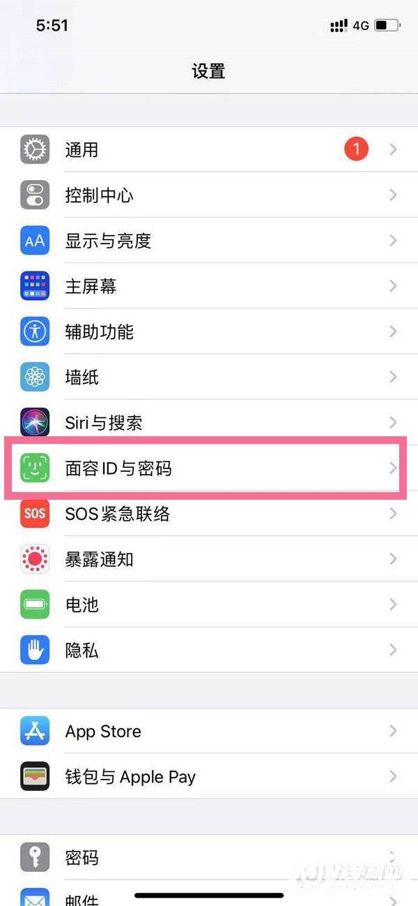 iPhone 13 Pro锁屏密码怎么换？-怎么设置锁屏密码？