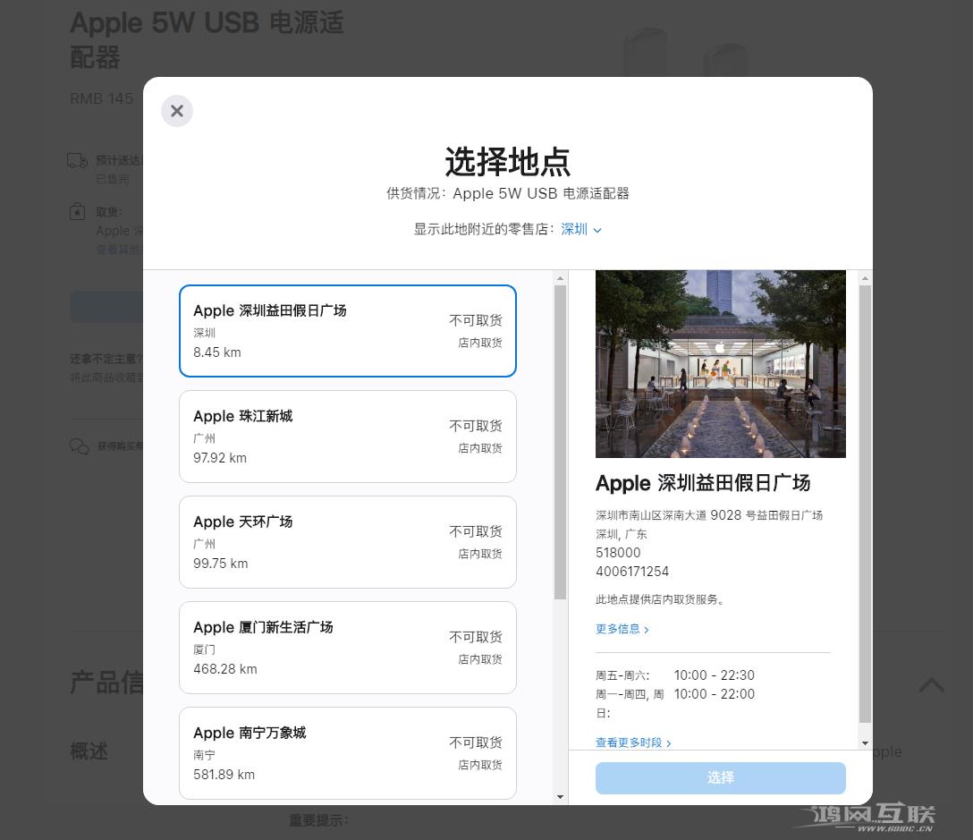 苹果官网上 5W  充电器显示“已售完”，1安充电头可能成为绝唱插图3