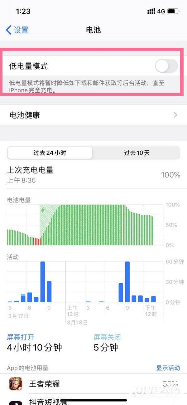 iPhone 13 Pro怎么开启省电模式？-开启省电模式方法
