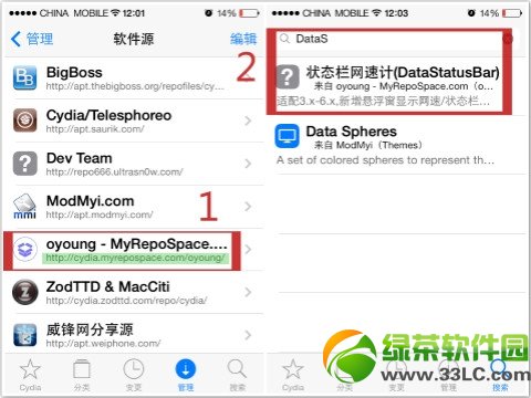 ios7越狱后流量监控插件使用教程(附ios7流量监控插件源地址)2