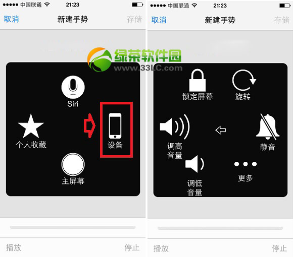iphone5s手势有啥用？iphone5s手势设置及使用图文教程