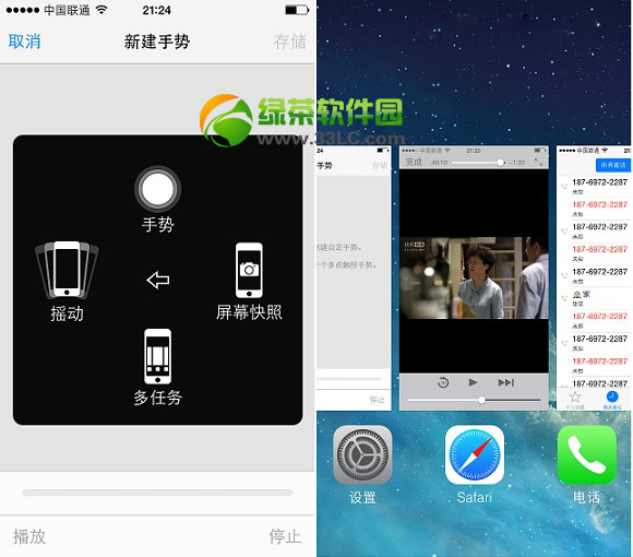 iphone5s手势有什么用？iphone5s手势设置及使用教程2