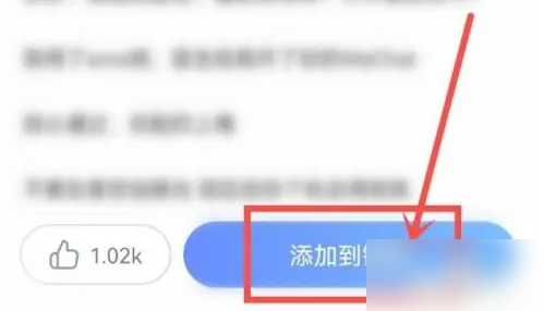 百度输入法如何添加常用语