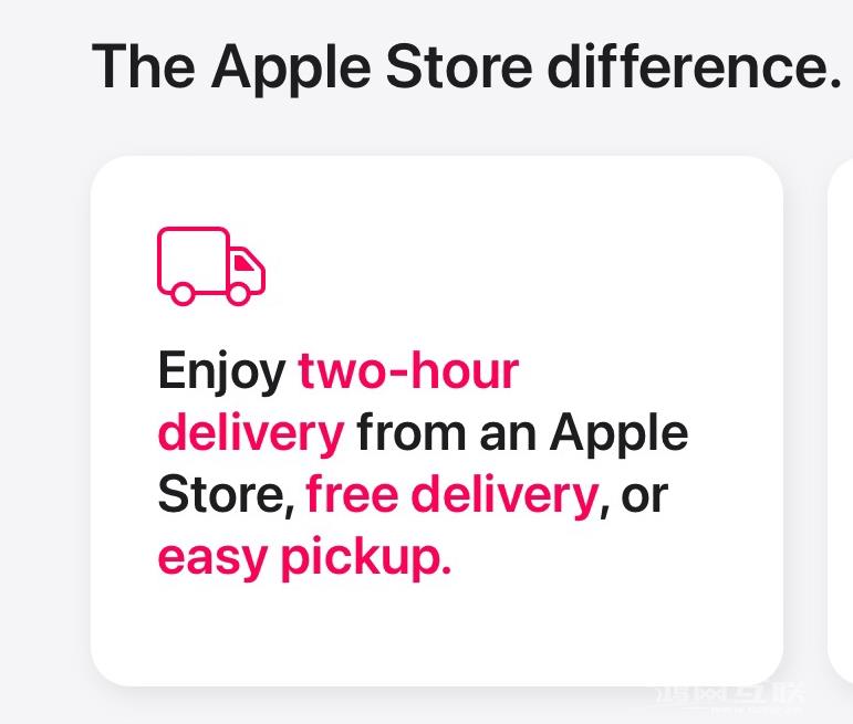 苹果官网推出 Apple Store 零售店 2 小时“闪送”服务
