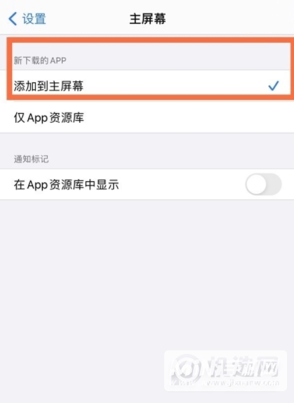 iOS15可以隐藏资源库吗-资源库能关闭吗