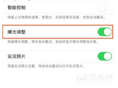 iPhone13Pro怎么调整相机曝光-相机曝光怎么调整