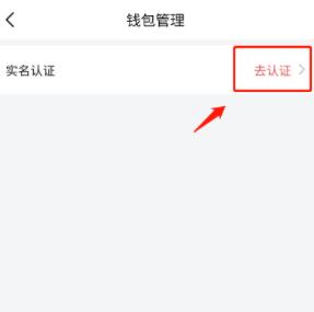 飞书完成实名认证方法截图