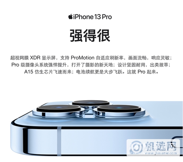 2021双十一有哪些iPhone手机值得入手-有哪些苹果手机会降价