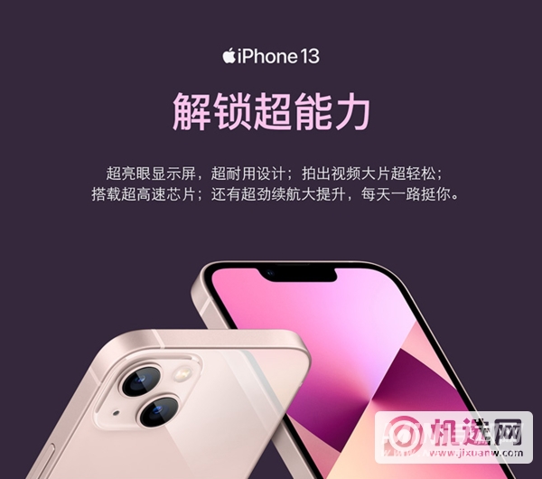 2021双十一有哪些iPhone手机值得入手-有哪些苹果手机会降价