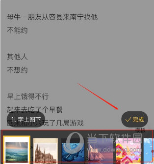 美篇怎么设置背景模板