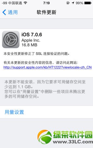 ios7.0.6可以越狱吗？苹果ios7.0.6能越狱吗？