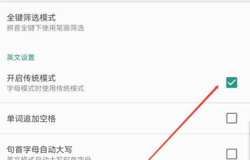 百度键盘输入法学生模式怎么关