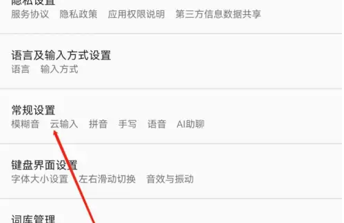 百度键盘输入法学生模式怎么关