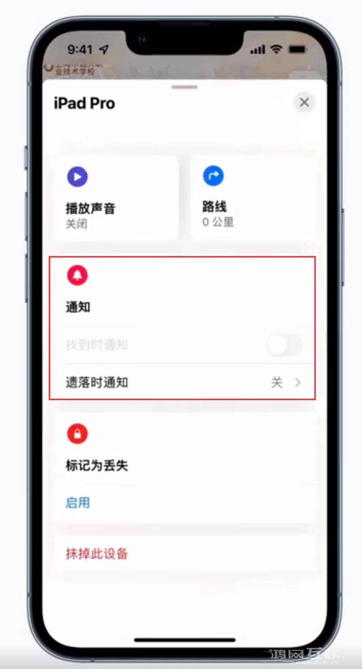Airpods防丢失功能 开启这项功能让 iPhone  提醒你插图3