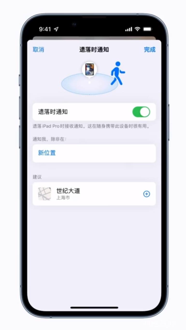 Airpods防丢失功能 开启这项功能让 iPhone  提醒你插图7