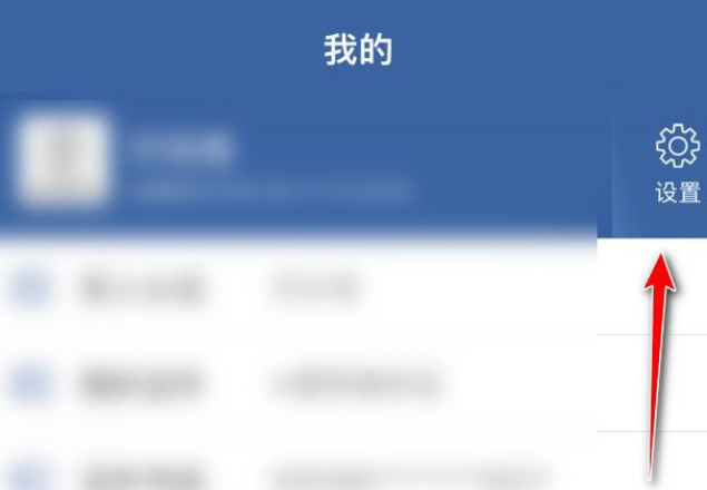 交管12123怎么上传本地日志