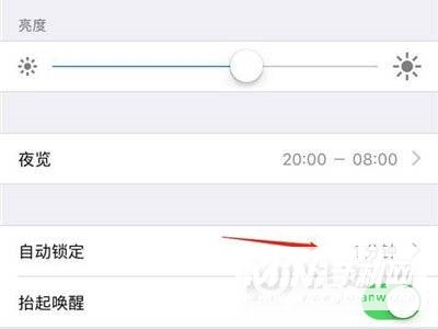 iPhone怎么设置亮屏时间-设置亮屏时间方法