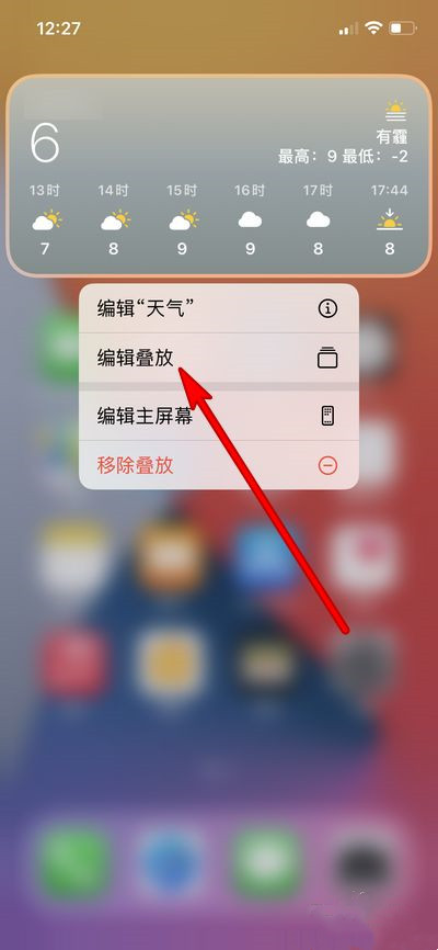 苹果照片小组件怎么添加照片