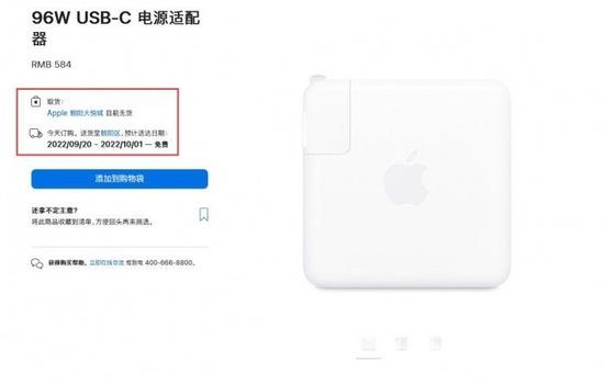 苹果96W/140W  USB-C电源适配器发货延期到最晚 10 月插图7