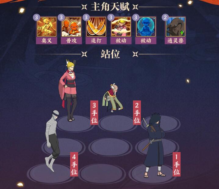 火影忍者：忍者新世代11