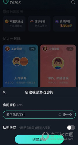 YOTOK怎么创建房间 视频房间创建方法