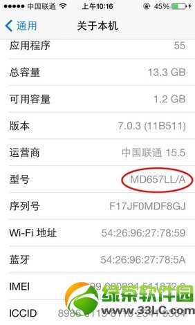 iphone5s翻新机鉴别办法：iphone5s翻新机怎样识别技巧