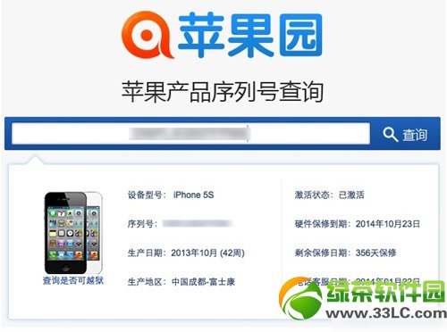 iphone5s翻新机鉴别方法：iphone5s翻新机怎么识别技巧2