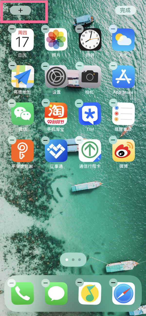 苹果12pro max怎么打开电池百分比