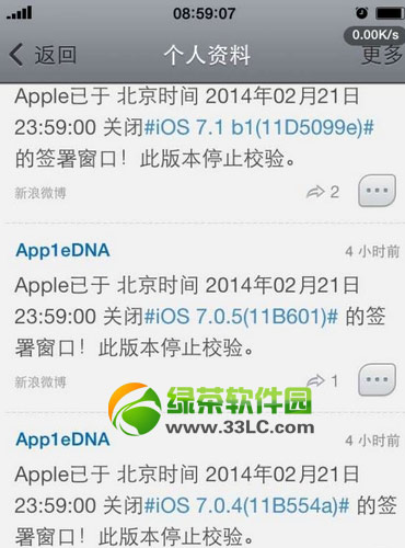 ios7.0.5验证失败 因为您不再连接到互联网处理办法