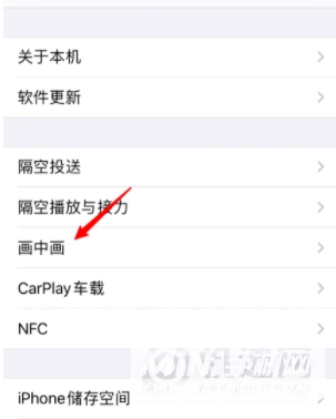 iPhone 13 Pro Max怎么分屏？-画中画怎么设置？