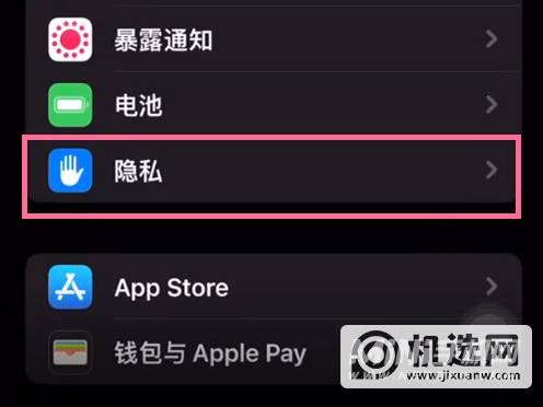 iPhone 13 Pro怎么开启定位？-定位功能在哪设置？