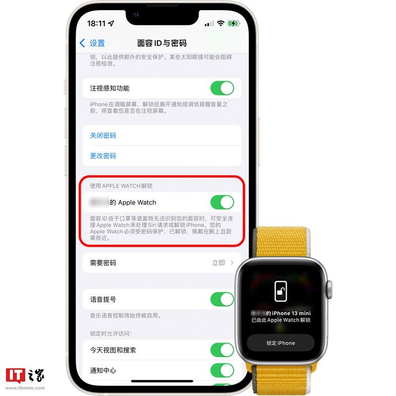 苹果 iPhone  13 无法使用 Apple  Watch  解锁，提示“无法通信”的原因及解决方法插图9