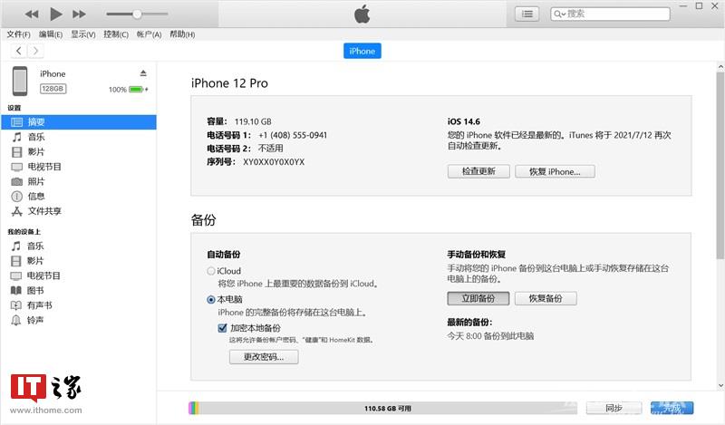 苹果 iPhone  13 无法使用 Apple  Watch  解锁，提示“无法通信”的原因及解决方法插图5