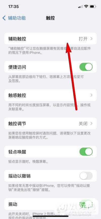 iPhone13Pro怎么一键锁屏-一键锁屏方式