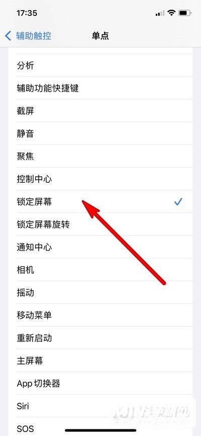 iPhone13Pro怎么一键锁屏-一键锁屏方式