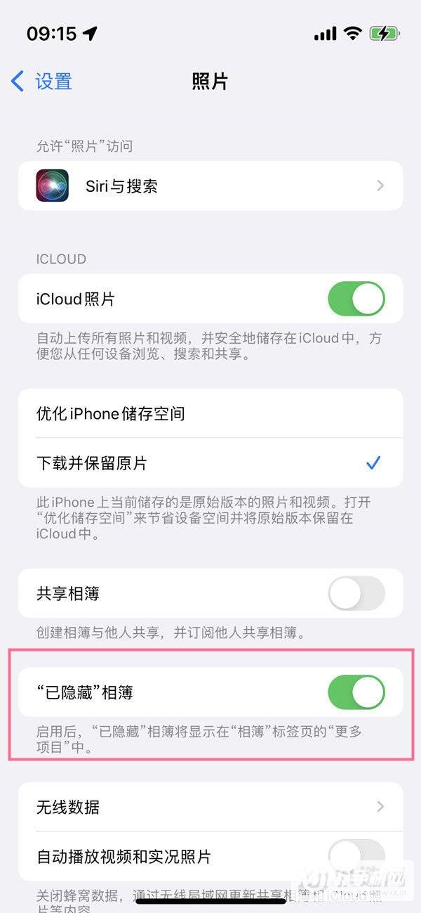 iPhone13promax怎么隐藏相册-隐藏相册方法