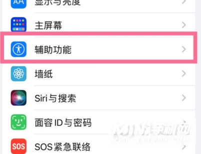 iPhone 13 Pro怎么关闭自动亮度？-设置自动亮度调节方法