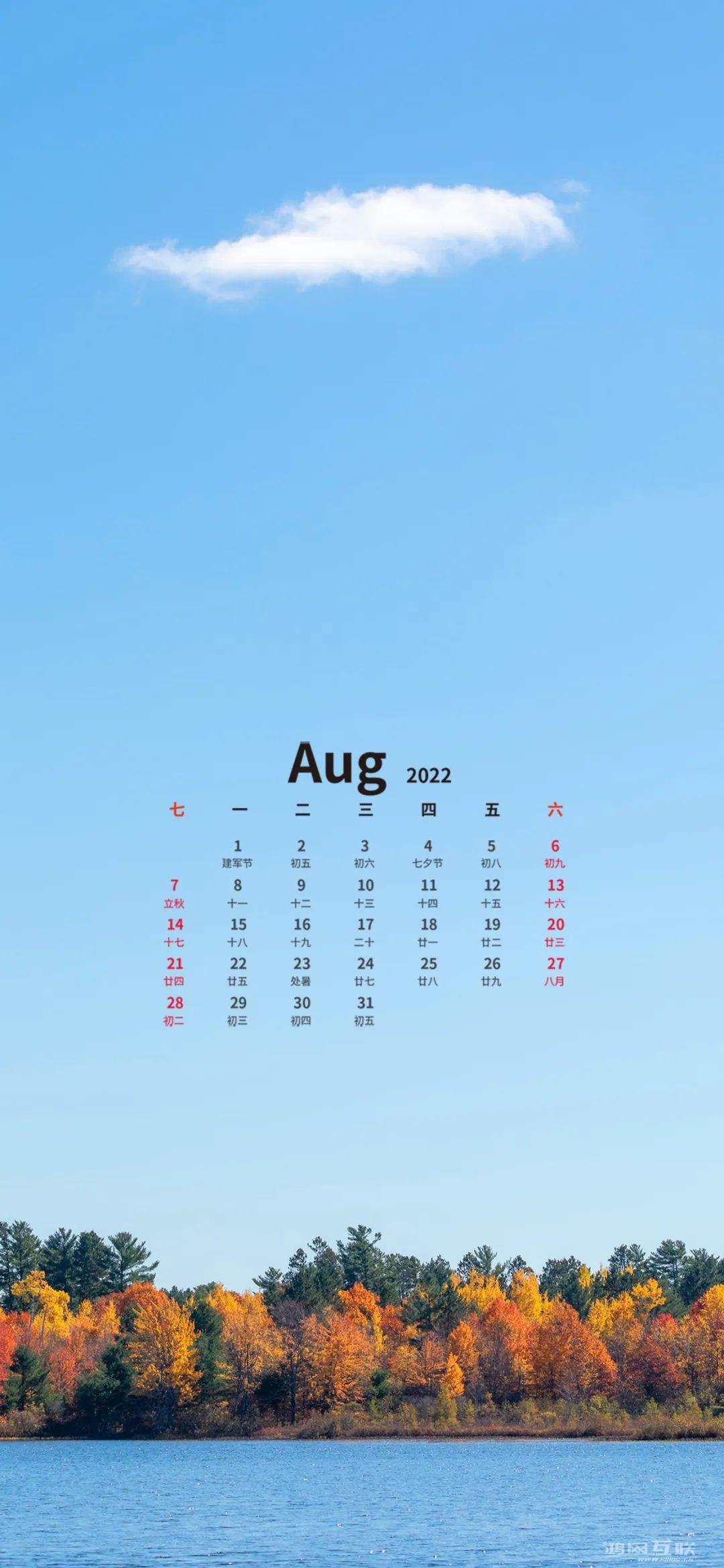 iphone手机壁纸 8月份日历墙纸插图7