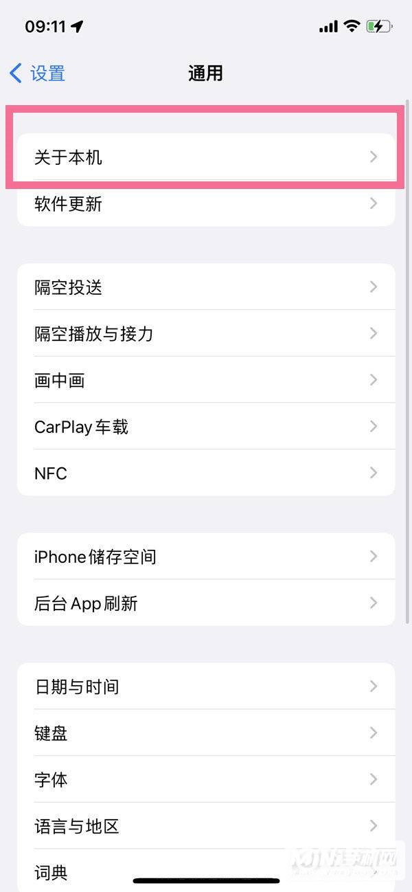 iPhone13Pro怎么看保修期-激活日期怎么查询