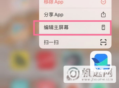 iPhone 13 Pro怎么隐藏桌面图标？-应用图标隐藏方法