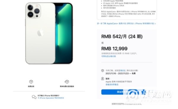 iPhone13系列下单后什么时候到货-下单后多久能到