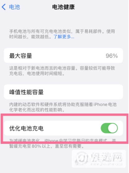 iPhone13Pro怎么充电保护电池-充电保护电池设置方法