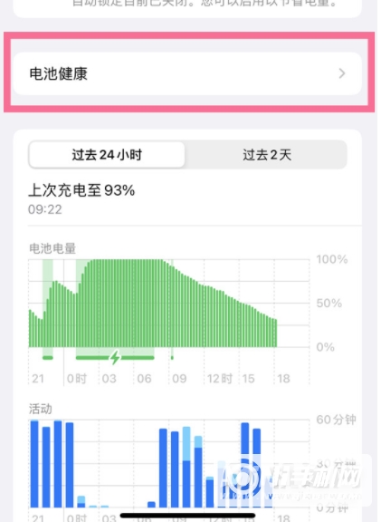 iPhone13Pro怎么充电保护电池-充电保护电池设置方法